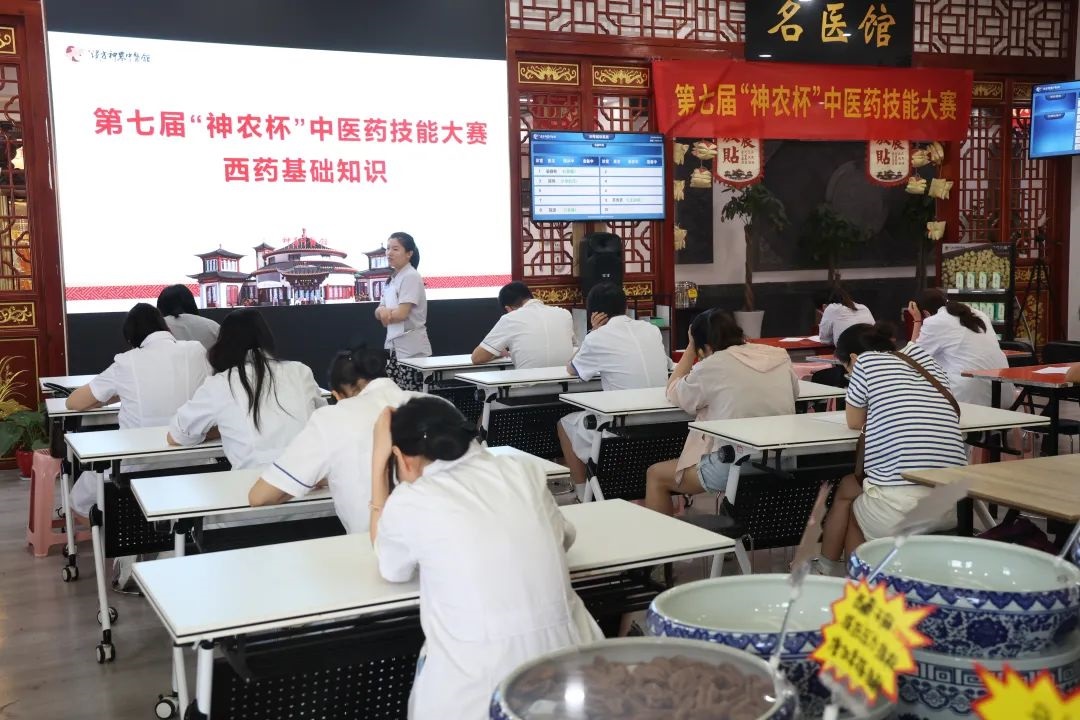神農中醫(yī)館