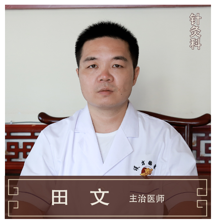 神農(nóng)中醫(yī)館 神農(nóng)中醫(yī)館