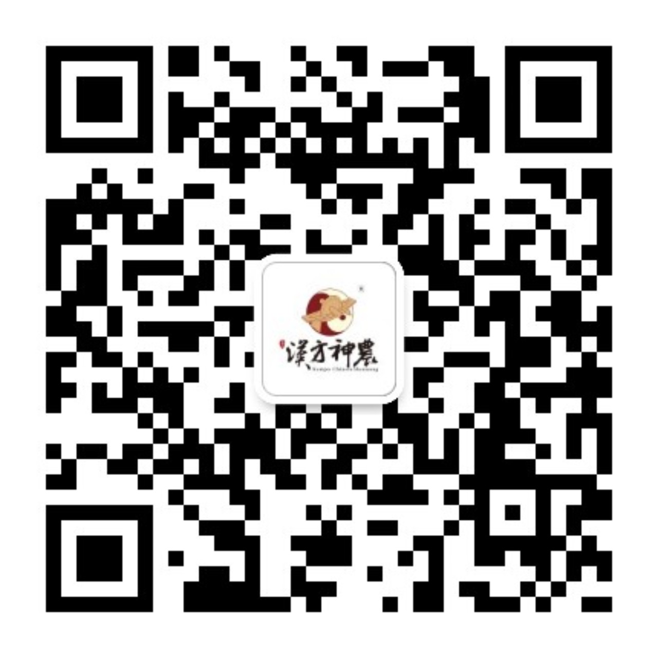 神農中醫(yī)館 神農中醫(yī)館