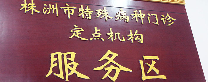 神農中醫(yī)館 神農中醫(yī)館