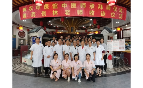 湖南皮膚病專家龔景林教授收徒儀式暨神農(nóng)特色小兒濕疹科揭牌在株舉行！