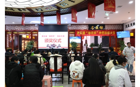 悟岐黃之道，展神農風采……第五屆“神農杯”技能大賽圓滿成功！