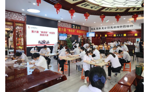 悟岐黃之道，展神農(nóng)風(fēng)采……第六屆”神農(nóng)杯“中醫(yī)藥技能大賽！