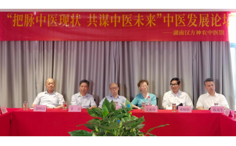 “把脈中醫(yī)現(xiàn)狀，共謀中醫(yī)未來(lái)”中醫(yī)發(fā)展論壇暨義診活動(dòng)在株洲舉行！