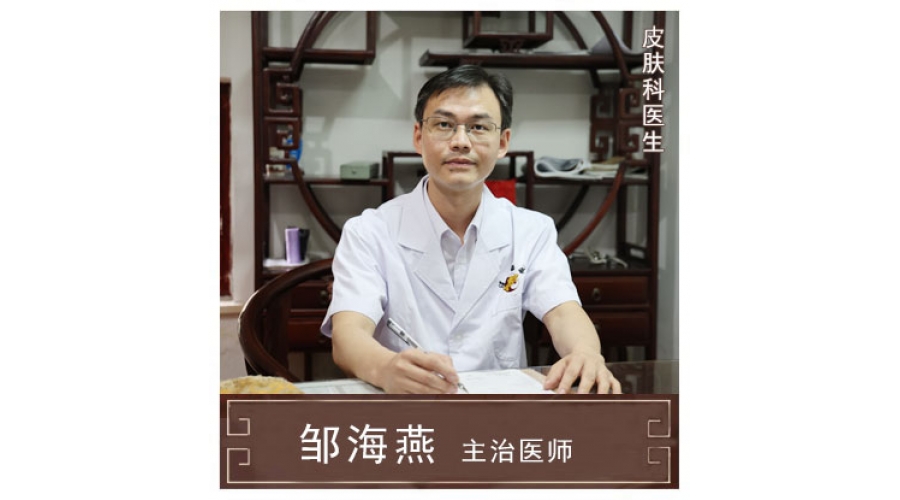 鄒海燕-副主任醫(yī)師、中西結(jié)合科