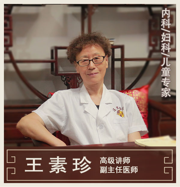 內(nèi)科、婦科、兒科專家